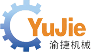 重慶渝捷機械設備有限公司
